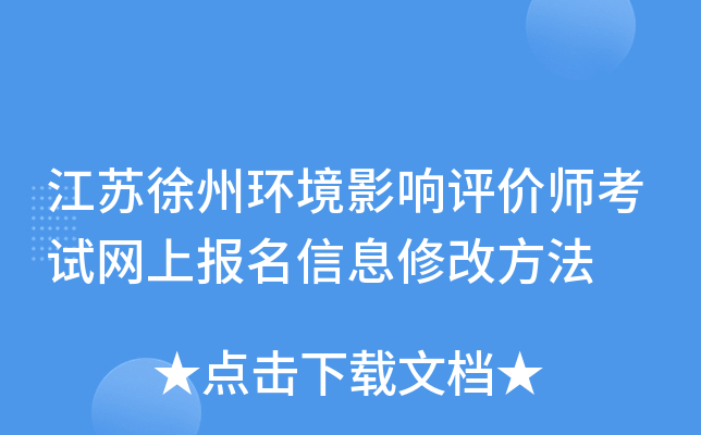 �������ݻ���Ӱ������ʦ�������ϱ�����Ϣ�޸ķ���