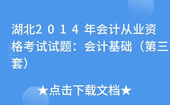 ����2014���ƴ�ҵ�ʸ������⣺��ƻ����������ף�
