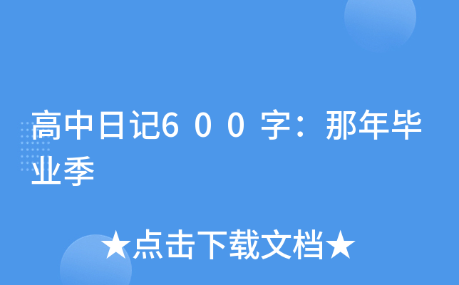 �����ռ�600�֣������ҵ��
