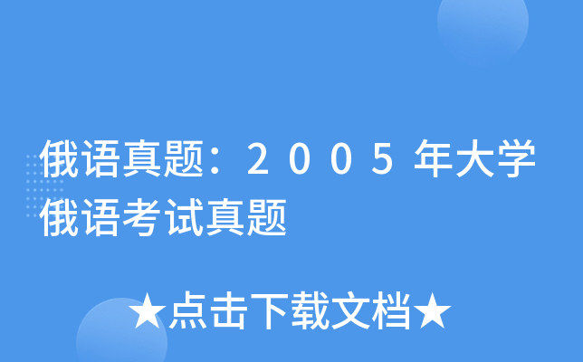 �������⣺2005���ѧ���￼������