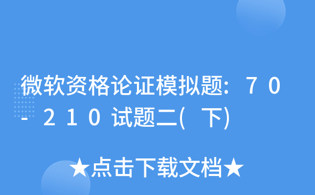 ΢���ʸ���֤ģ����:70-210�����(��)