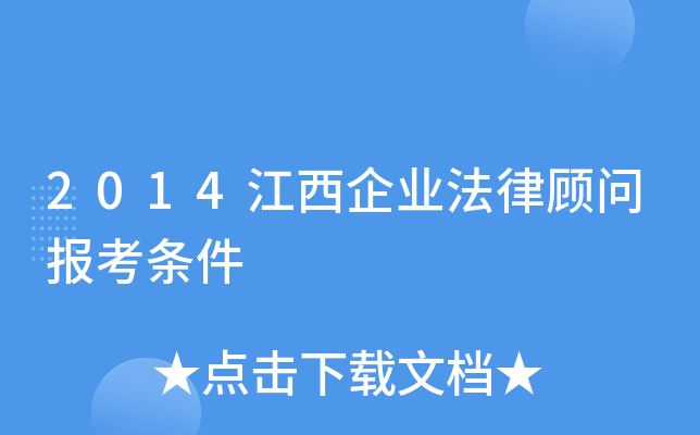 2014������ҵ���ɹ��ʱ�������