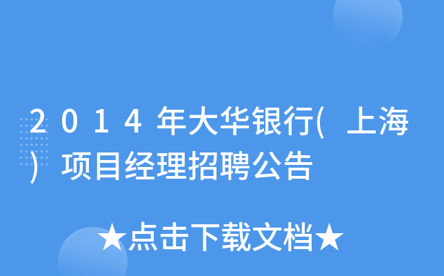 2014�������(�Ϻ�)��Ŀ������Ƹ����