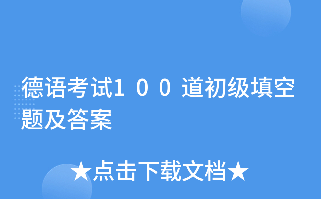 ���￼��100����������⼰��