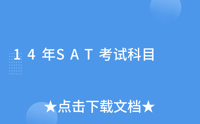 14��SAT���Կ�Ŀ