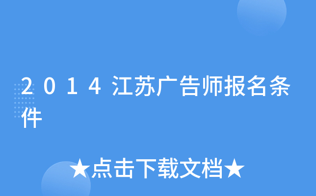 2014���չ��ʦ��������
