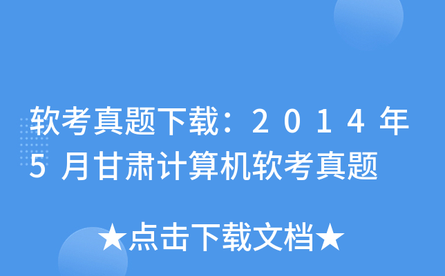 �����������أ�2014��5�¸���������������