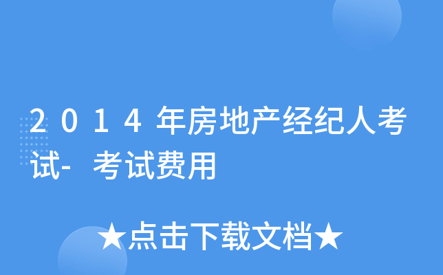 2014�귿�ز������˿���-���Է���