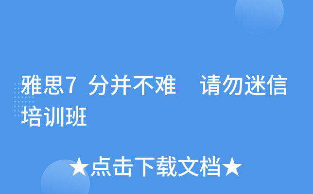 ��˼7�ֲ����� ����������ѵ��