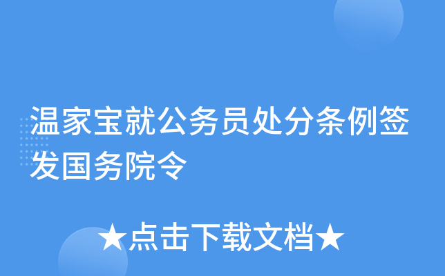 �¼ұ��͹���Ա��������ǩ������Ժ��