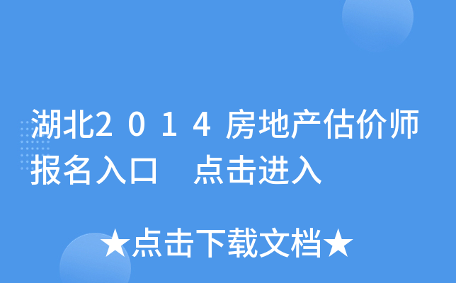 ����2014���ز�����ʦ������� �������