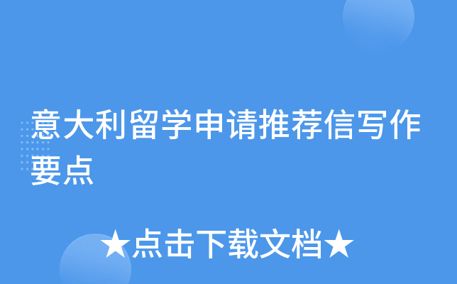 �������ѧ�����Ƽ���д��Ҫ��