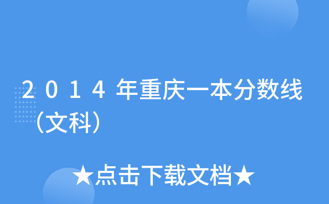 2014������һ�������ߣ��Ŀƣ�