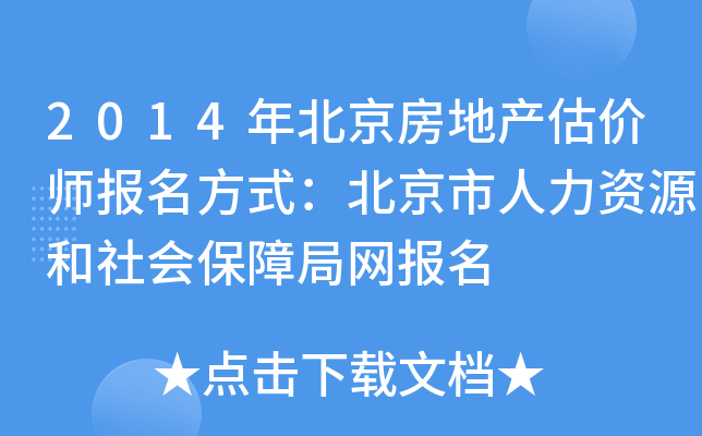 2014�걱�����ز�����ʦ������ʽ��������������Դ����ᱣ�Ͼ�������
