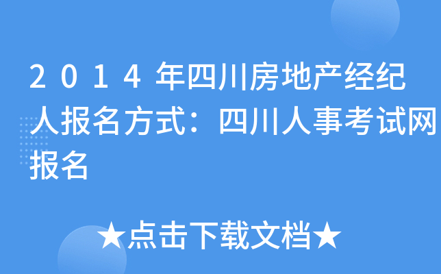 2014���Ĵ����ز������˱�����ʽ���Ĵ����¿���������