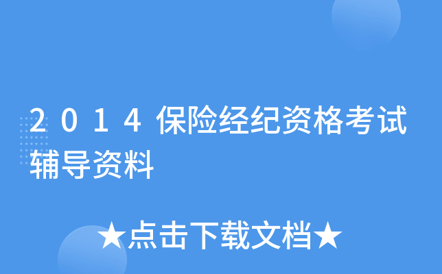 2014���վ����ʸ��Ը�������