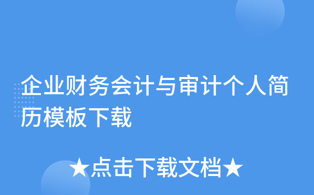 ��ҵ����������Ƹ��˼���ģ������