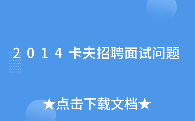 2014������Ƹ��������