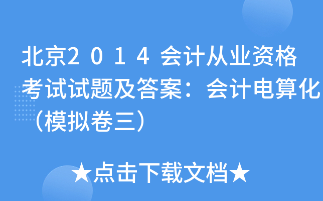 ����2014��ƴ�ҵ�ʸ������⼰�𰸣���Ƶ��㻯��ģ�������