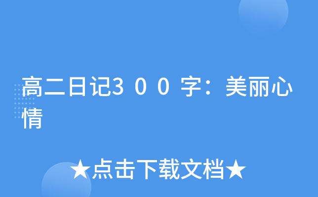 �߶��ռ�300�֣���������