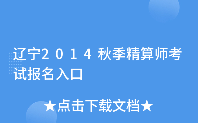 ����2014�＾����ʦ���Ա������