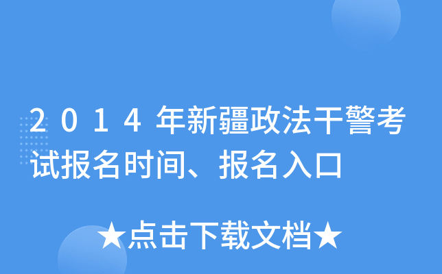 2014���½������ɾ����Ա���ʱ�䡢�������