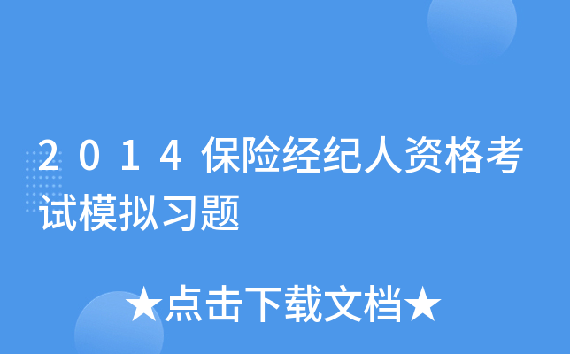 2014���վ������ʸ���ģ��ϰ��