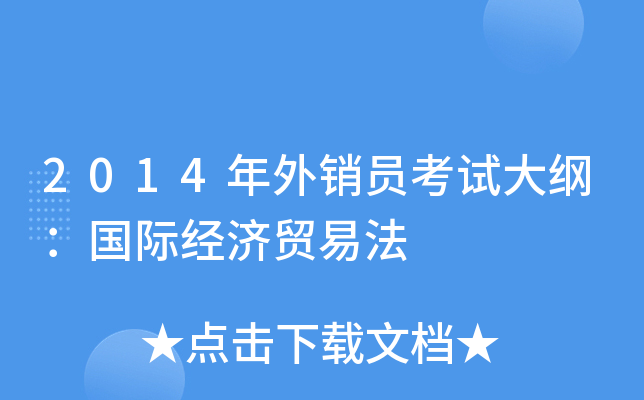 2014������Ա���Դ�٣����ʾ���ó�׷�