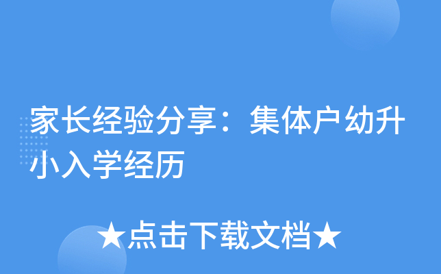 �ҳ�������������廧����С��ѧ����