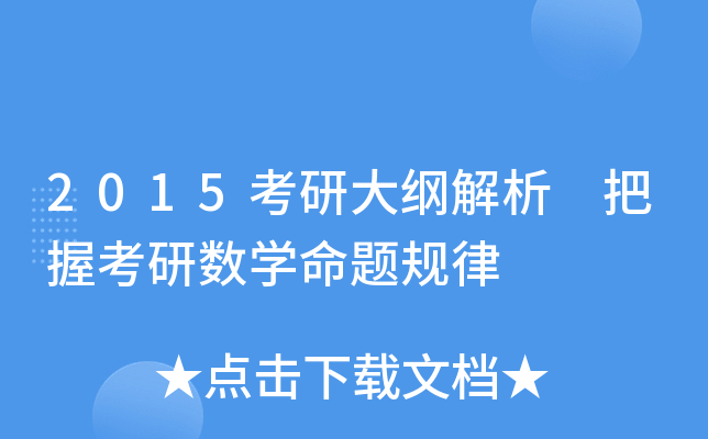 2015���д�ٽ��� ���տ�����ѧ�������