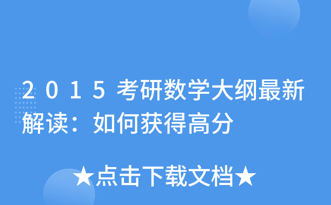 2015������ѧ������½������λ�ø߷�