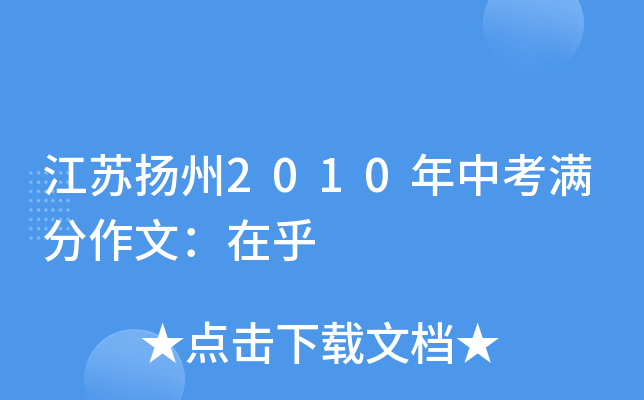 ��������2010���п��������ģ��ں�