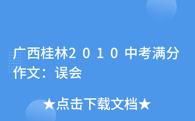 ��������2010�п��������ģ����