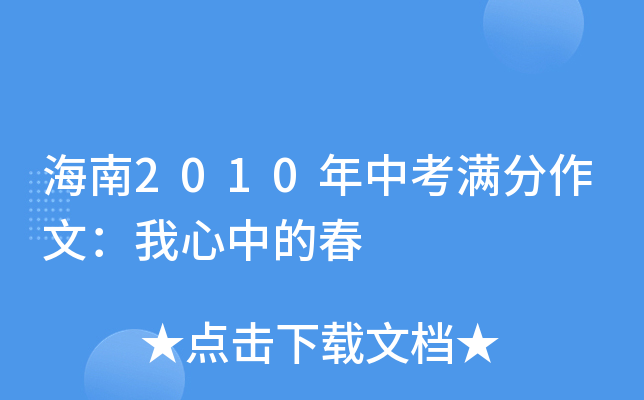 ����2010���п��������ģ������еĴ�