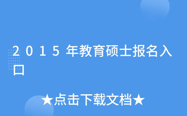 2015�����˶ʿ�������