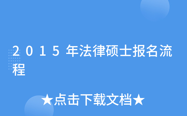 2015�귨��˶ʿ��������