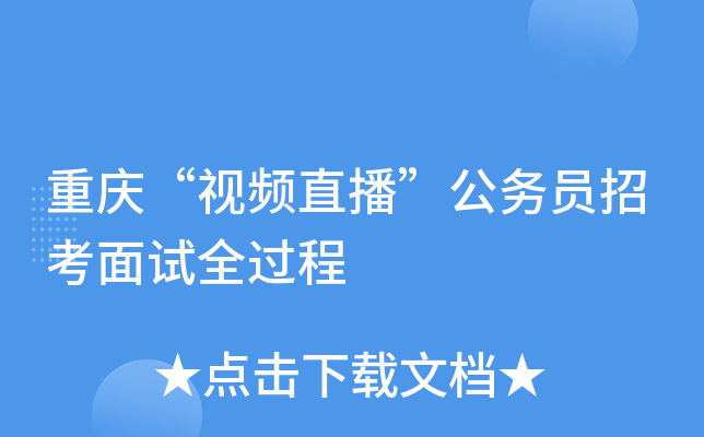 ���조��Ƶֱ��������Ա�п�����ȫ����