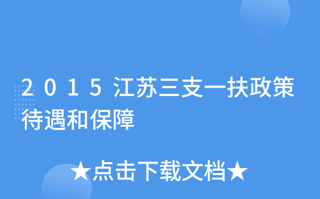 2015������֧һ�����ߴ����ͱ���