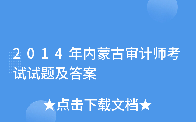 2014�����ɹ����ʦ�������⼰��