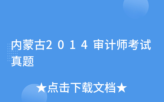 ���ɹ�2014���ʦ��������