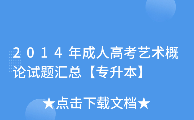 2014����˸߿���������������ܡ�ר������