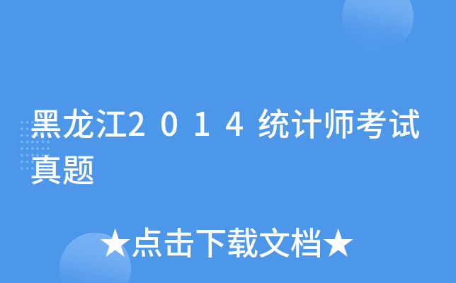 ������2014ͳ��ʦ��������