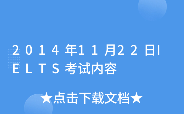 2014��11��22��IELTS��������