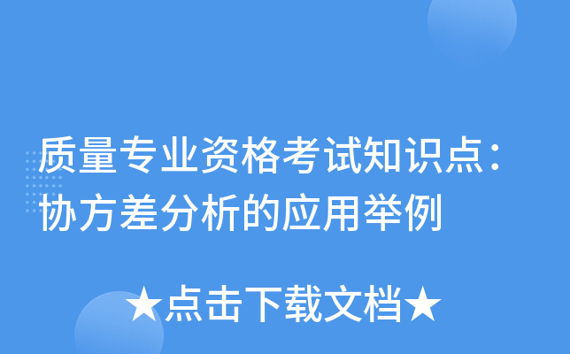 ����רҵ�ʸ���֪ʶ�㣺Э���������Ӧ�þ���