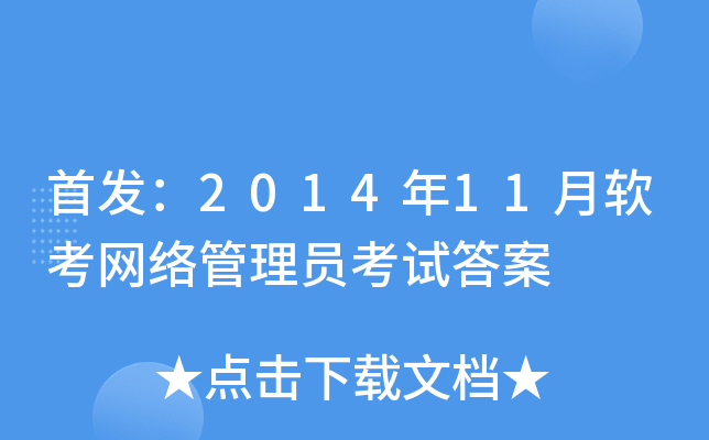 ��2014��11�������������Ա���Դ�