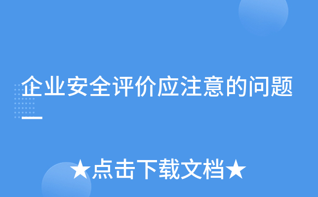 ��ҵ��ȫ����Ӧע�������һ