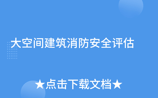 ��ռ佨��������ȫ����