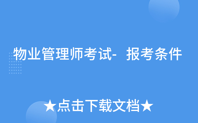 ��ҵ����ʦ����-��������