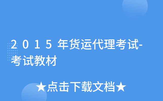 2015����˴�������-���Խ̲�