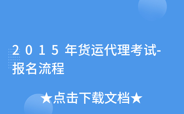 2015����˴�������-��������
